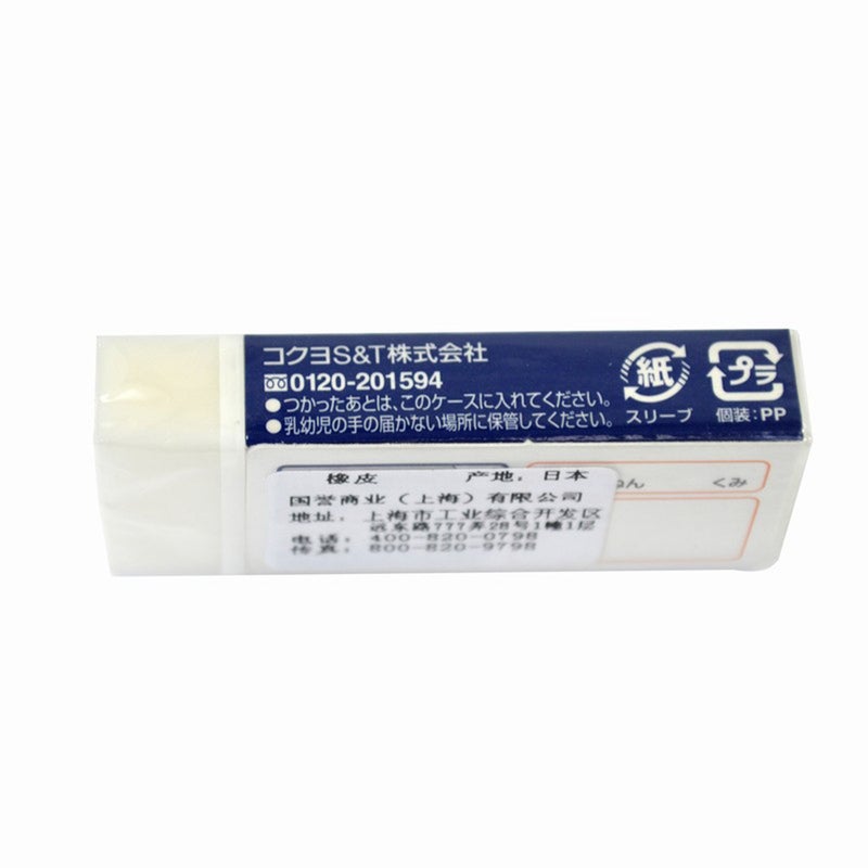 Kokuyo Campus Student Eraser - For 2B Lead - Image 3